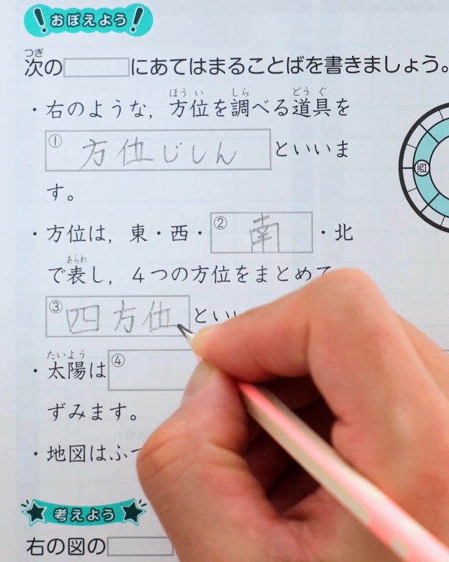【中古】 小学社会社会問題の正しい解き方ドリル4年 小学社会 社会問題の正しい解き方ドリル 4年 改訂版 | 旺文社 |本